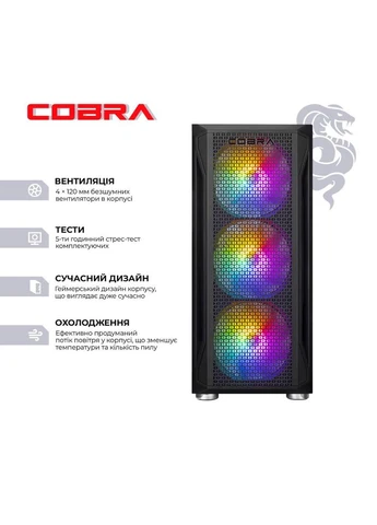 Комп'ютер Advanced (I124F.32.S2.96XT.23945) Cobra (382688581)
