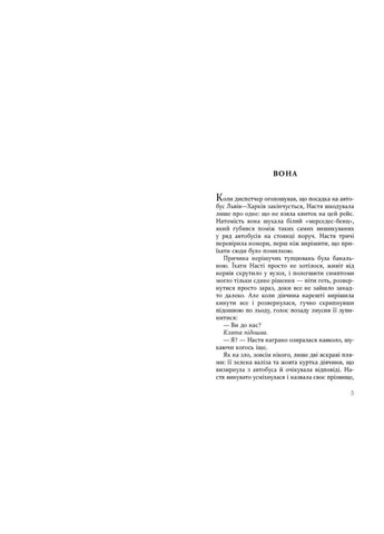 Найти тебя на Рождество. – Лира Одн. - 978-617-522-459-5 Фабула (369148727)