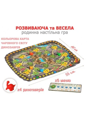 Настільна розвиваюча гра Діно Ленд 800224 для дітей Bombat (373912419)