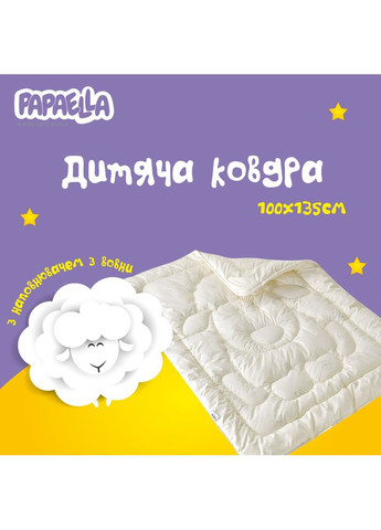 Одеяло детское зимнее шерстяное 100х135 см натуральная шерсть теплое одеяло для детей PAPAELLA (367726783)