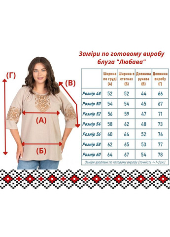 Бордова вишиванка літня любава (бордовий) Golfstream вільна поліестер, льон (335418486)