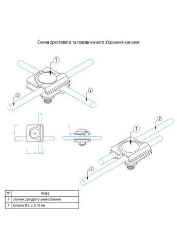 Соединитель универсальный для катанки Ø 6, 7, 8, 10 мм Vario No Brand (364956192)