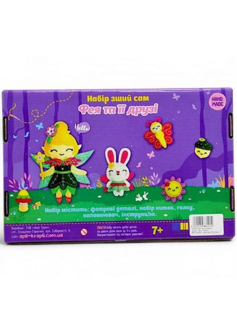 Набор для творчества из фетра Апли Капли Фея изделия для фантазии ProDobro (367091640)