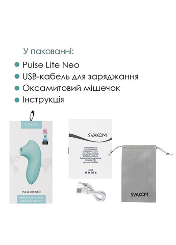 Вакуумный стимулятор Pulse Lite Neo Seafoam Blue, управляется со смартфона Svakom (316158840)
