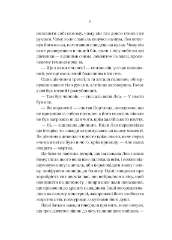 Книга Що приховує ліс - Кейт Еліс Маршалл Vivat (381999561)