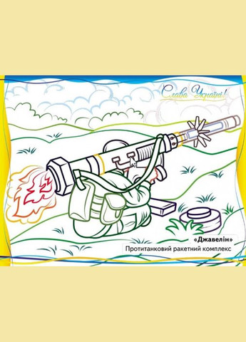 Військова техніка, що нас захищає! Пегас (316082236)