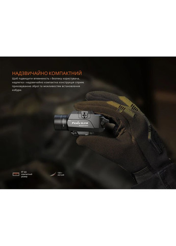 Фонарь к пистолету с лазерным прицелом GL23R Fenix (319663025)