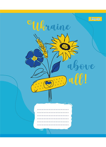 Набор тетрадей школьных 1Bересня А5/12 линия Ukraine above all 25 шт (768222) 1 Вересня (352167321)