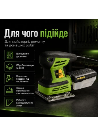 Ексцентрикова шліфмашина EX600E 260 Вт, платформа 100×110 мм, 14000 об/хв, 24000 кол/хв, хід 2 мм, мультизажим ProCraft (392391683)