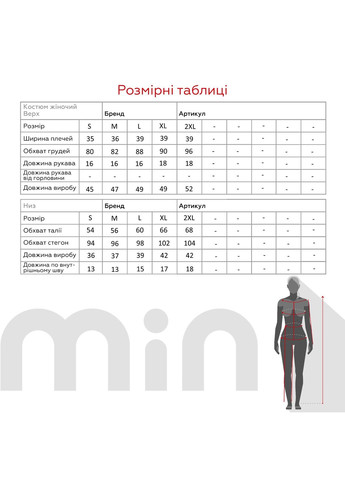 Костюм однотонный женский 25098 Бежевый shop (2000991017122) On me (339041550)