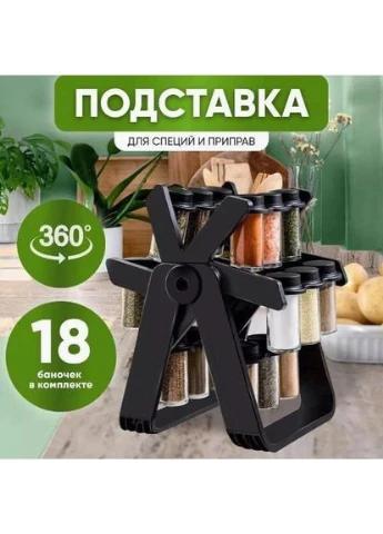 Органайзер для специй и приправ FG-29 Unique (393493506)