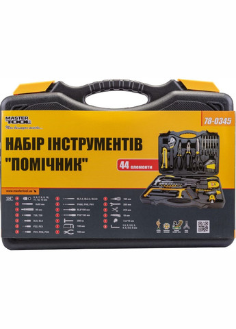 Набор 44 ед. (78-0345) Mastertool (342122251)