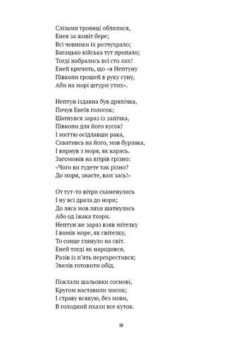 Энеида BookChef (370058126)