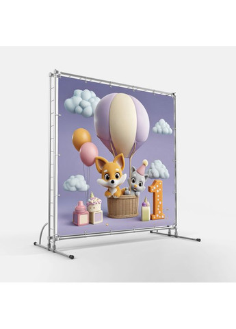 Банер для фотозони "Мій перший День народження" | 1.2×1.2 м | Святковий фон на 1 рік | №43154 Vinylpex (363820067)