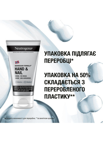 Neutrogena Крем-уход для рук и ногтей Норвежская формула, 75 мл — Крем, (370498977)