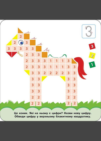 Книга Умные наклейки. Цифры 4+ ( ) АССА (338874718)