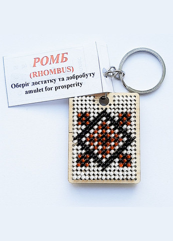 Брелок с ручной вышивкой на дереве Украинские аутентичные орнаменты No Brand Українські орнаменти (305061994)