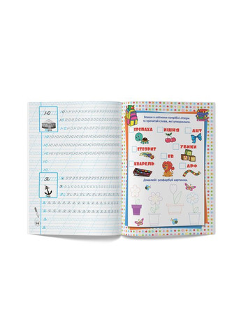 Прописи-тренажер. Украинский язык. Строчные буквы () Кристал Бук F00027468 (372129881)