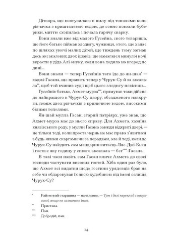 Без стерна. Вибрані твори Видавництво "Ще одну сторінку" (370127587)