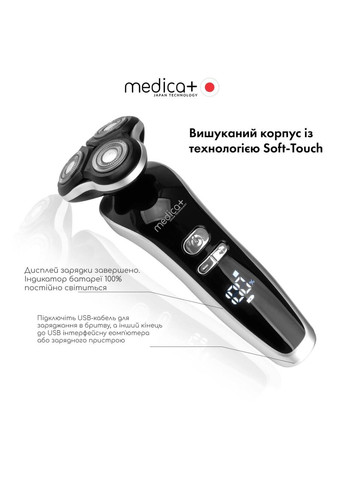 Электробритва 4в1 Shaver 4v1 + Дисконт 20% Medica+ (368878068)