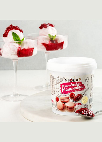 Набір начинок з ягід: Полуниця, Вишня, Малина, 3 шт, 1,5кг YAGODAR (309003934)