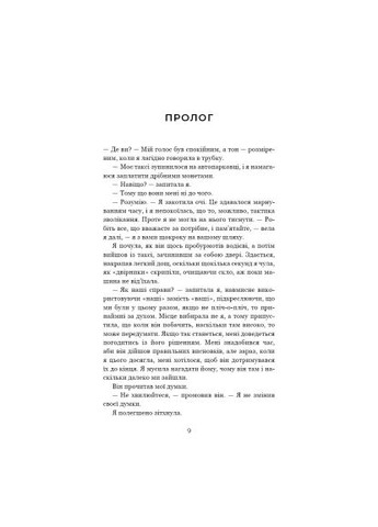 Книга (9786175481295) BookChef Добра самарянка - Джон Маррс (366651087)