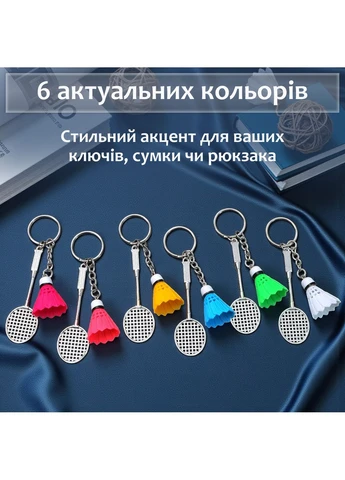 Брелок для ключів бадмінтон на ключі сумку рюкзак воланчик і ракетка автомобільна підвіска спортивний Помаранчевий 99_7_0_6C No Brand (397074025)
