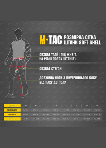 Брюки Soft Shell Winter Black M-TAC (315339303)