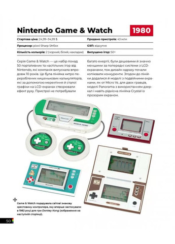 Настольная игра Артбук Игровые консоли 2.0: История в фотографиях от Atari до Xbox Mal'Opus (371902657)