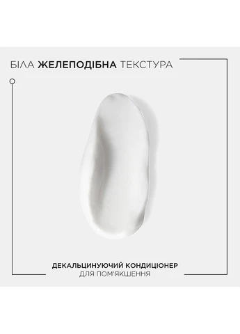 Декальцинуючий кондиціонер для пом'якшення та відновлення всіх типів пошкодженого волосся Premiere Fondant 200ml (2-1150796) Kerastase (380112942)
