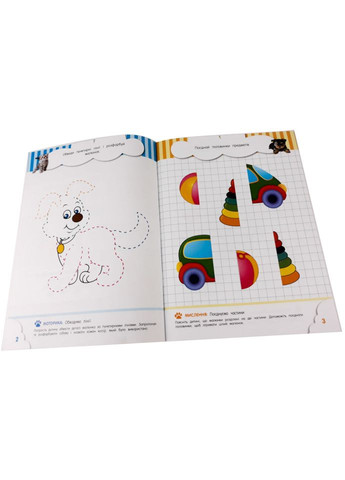 Книжка з наліпками Зірка "Кмітливчики для малюків. 3 роки" - Ірина Литовченко () Zirka 445710 (328448359)