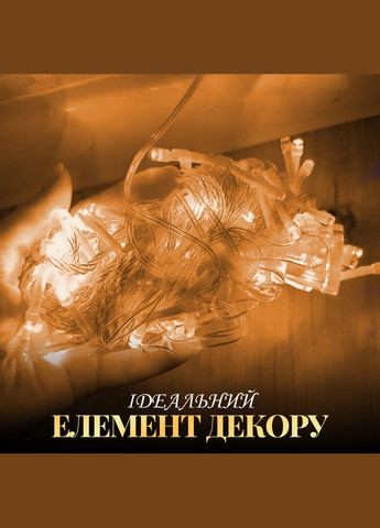 Гірлянда Нитка 171 LED довжина 16 метрів прозора, жовтий GarlandoPro (316721913)