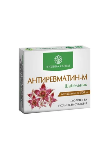 Антиревматин - M Рослина Карпат 60 таб Рослина Карпат (314923049)