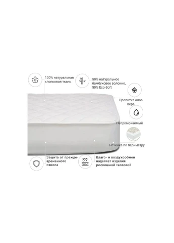 Наматрасник Natural Line Стандарт Bamboo Aloe Vera 973 120x200 см (2200000837219) Mirson (314955537)