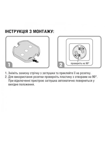 Защита на розетки 10 шт Заглушки на розетку для защиты детей от электричества с поворотным механизмом, прозрачные. LELUNO (312000273)