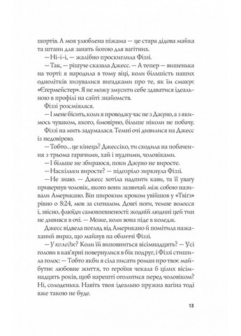 Книга Формула спорідненої душі / Крістіна Лорен. Серія - ДНКДуо (українською) Виват (322121620)