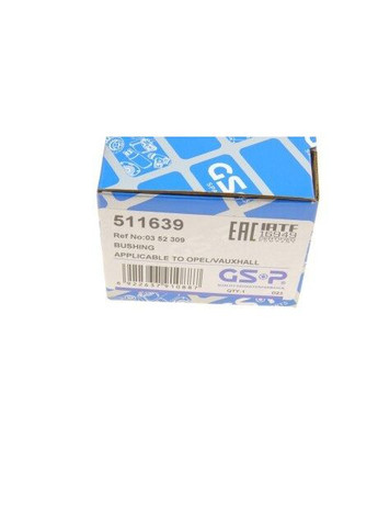 Сайлентблок важеля 511639 GSP (345766675)