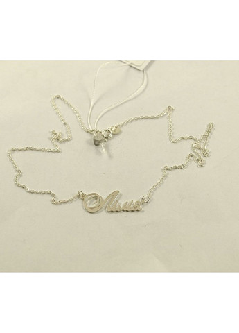 Именная цепочка Лілія 9200 SE, размер Maxi Silver (353497419)