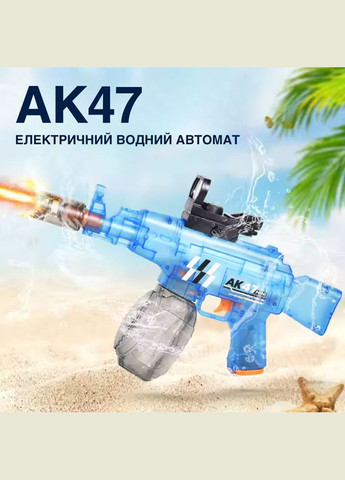 Водный электрический пистолет для детей, бластер на аккумуляторе, водный автомат АК47, игрушечный, No Brand (346531678)