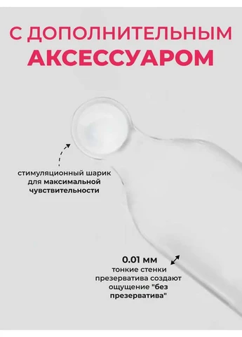 Презервативи із силіконовою кулькою для стимуляції точки G 5 шт OLO (298056424)