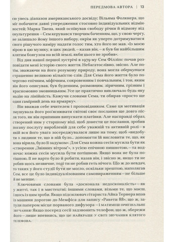 Семь Филлипс. Изобретатель рок-н-ролла КМ-Букс (370062902)