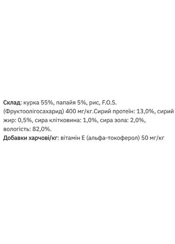 Вологий корм для котів CAT WET Adult курка з папайя 80 г Monge (382005909)