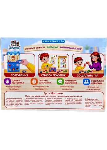Обучающая игра "Магазин", 69 деталей в наборе Enotik (397119331)