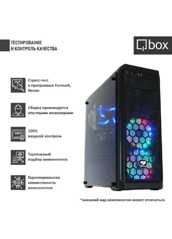 Компьютер I32656 Qbox (323100982)