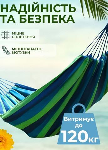 Гамак подвесной для дачи отдыха из хлопка тканевый с чехлом туристический 200х80см No Brand (333800252)