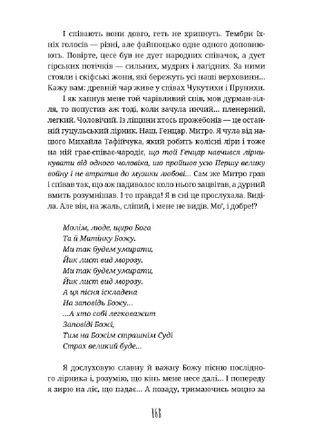 По обе стороны перелаза No Brand (385329015)