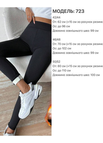 Женские лосины на флисе No Brand (366980442)