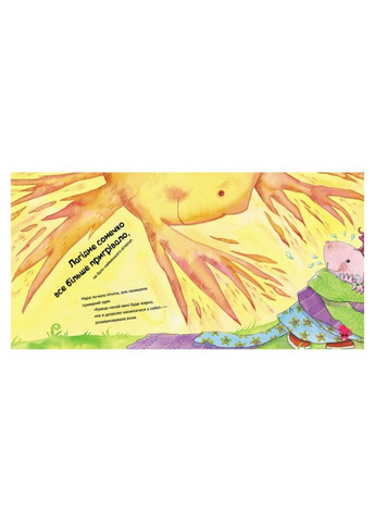 Истории о храбрости "История о дракончике Нару, которую больше не пугают насмешки" 1308003 Ranok Creative (363203426)