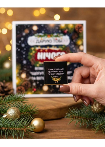 Шокобокс гумористичний Новорічний Нічого Shokolife (372055131)