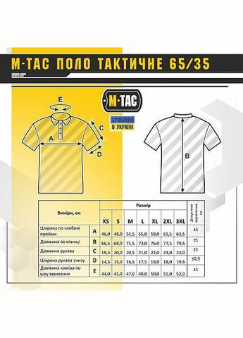 Поло тактическое 65/35 Black M-TAC (311568521)